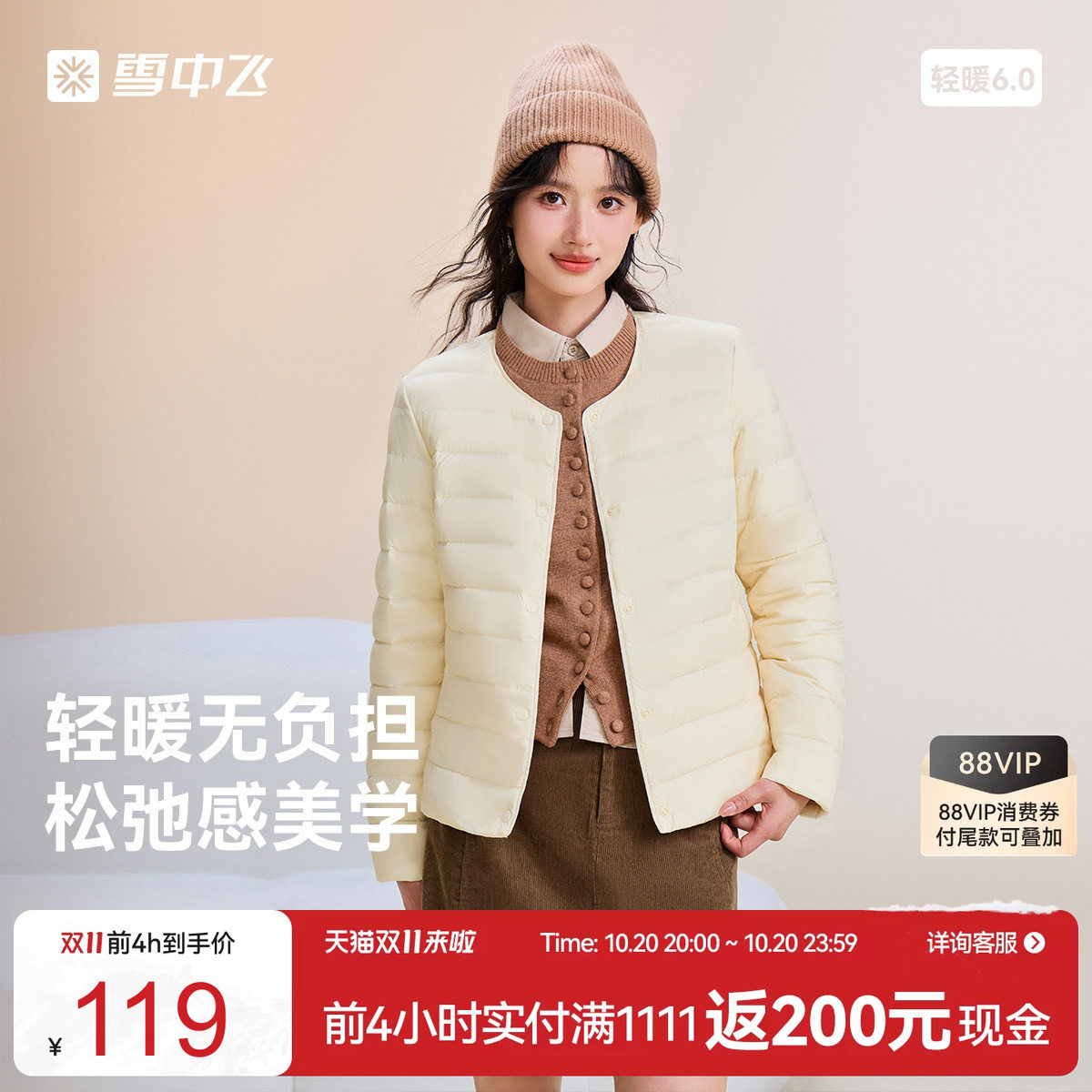雪中飞26春装时尚保暖排骨大码内恤女休闲轻薄短款秋羽绒服长袖
