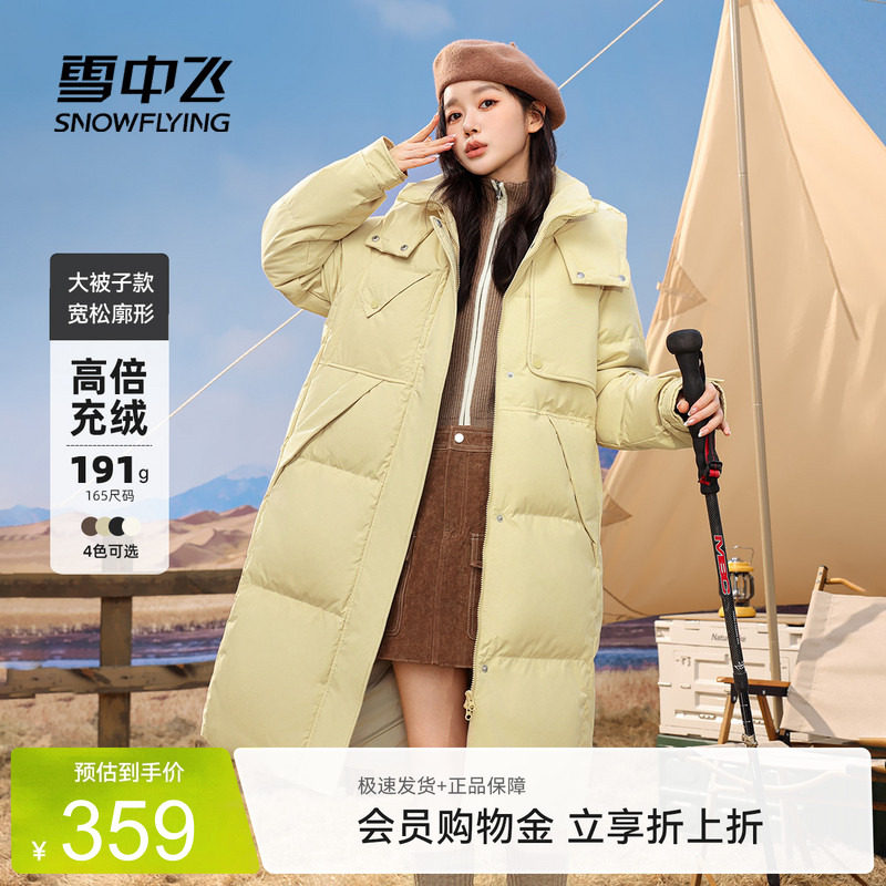 雪中飞时尚休闲长款羽绒服