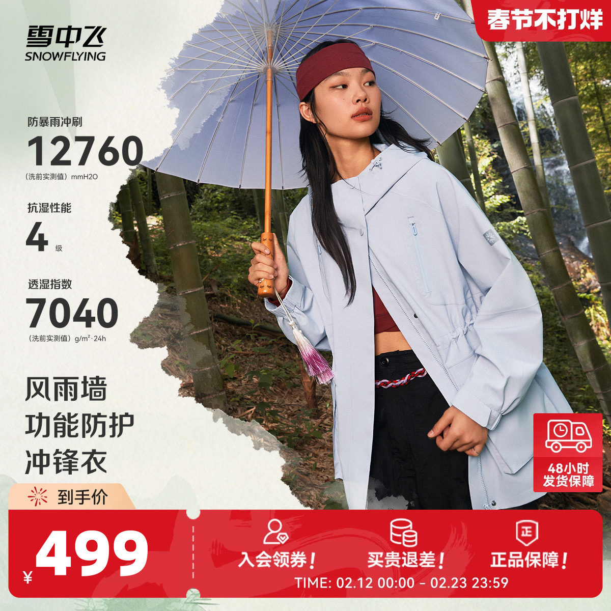 户外冲锋衣女三合一怎么选？2026年实测避坑指南（附双11退货率37%背后的真相）