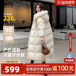 雪中飞2026春新款女士长款羽绒服韩系高充绒休闲大被子蓬感泡芙