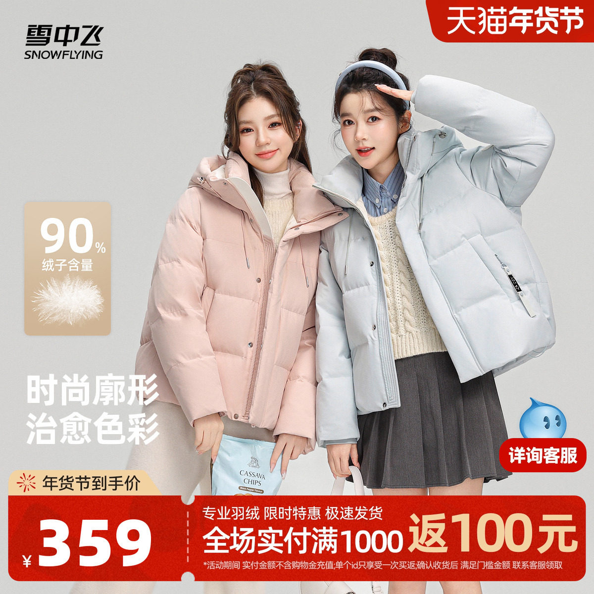 雪中飞2026春新款短款马卡龙色连帽面包服羽绒服廓形显瘦保暖S