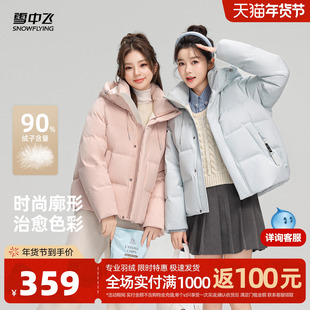 雪中飞2025冬新款短款马卡龙色连帽面包服羽绒服廓形显瘦保暖S