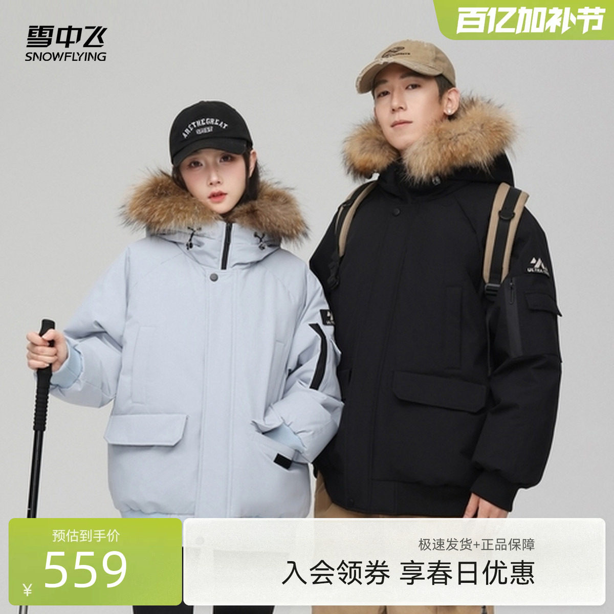 雪中飞26春新款男女情侣派克时尚貉子毛领羽绒服年轻潮流帅气保暖