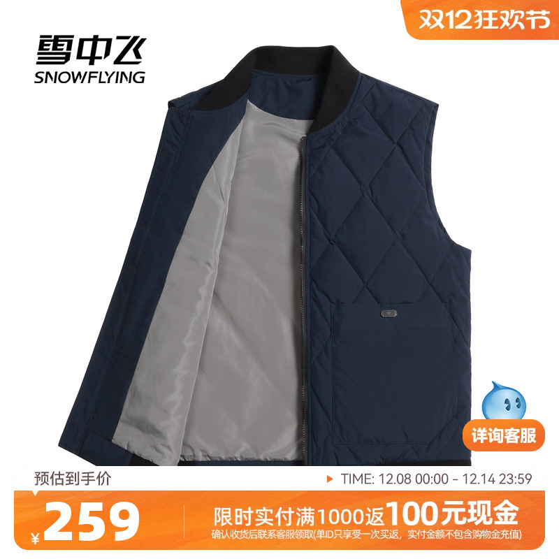 雪中飞2025冬新款男士羽绒马甲棒球领时尚百搭商务经典日系简约W