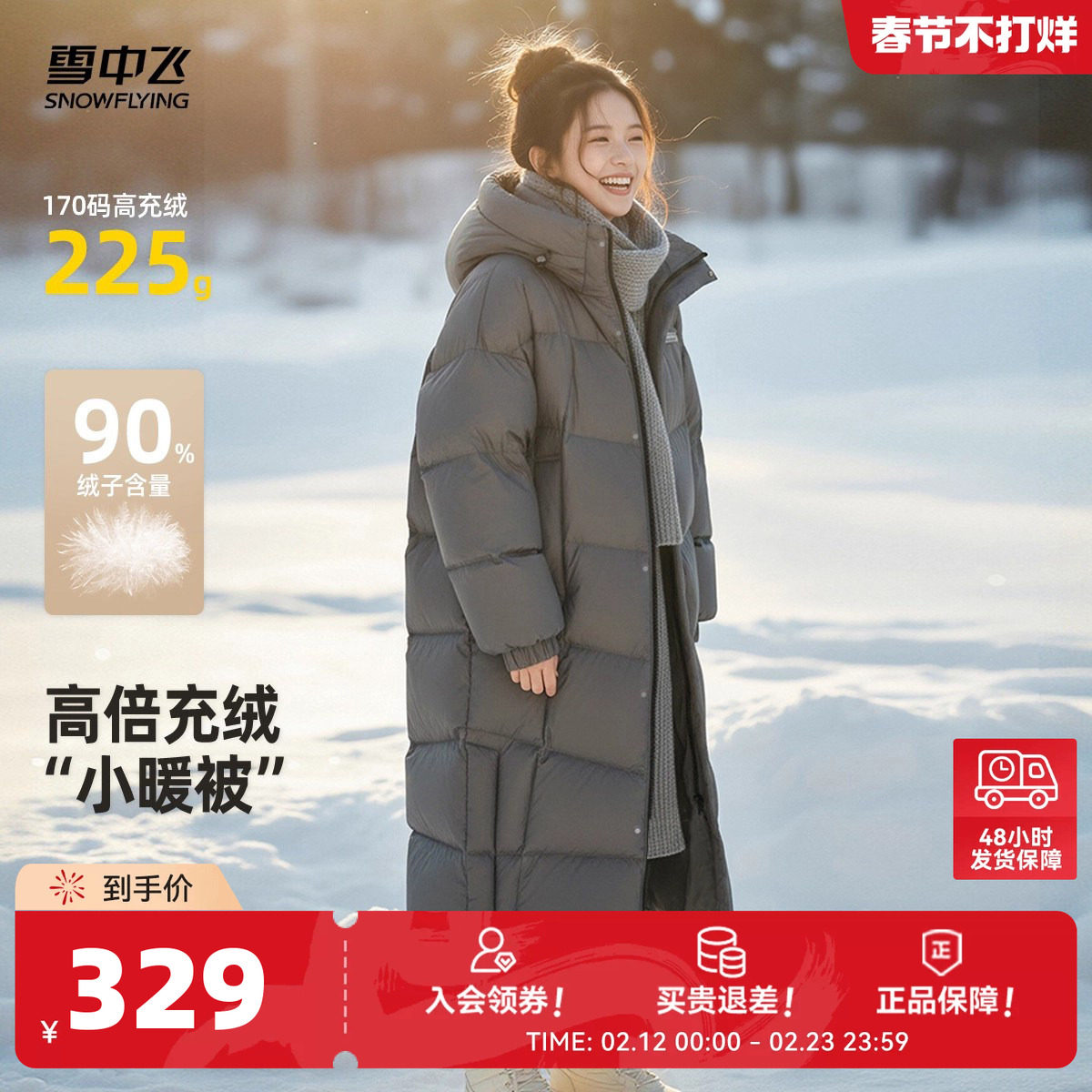 【链接拼款】雪中飞秋冬女士长款羽绒服过膝韩版保暖宽松廓形抗寒