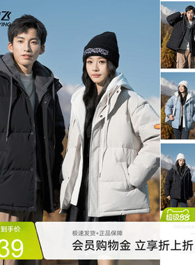 雪中飞假两件潮流羽绒服