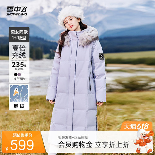雪中飞鹅绒大毛领羽绒服