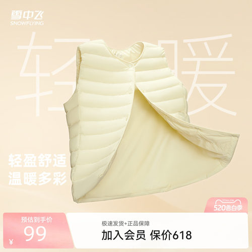 雪中飞热卖2026夏新款男女可变圆领排骨羽绒背心马甲叠穿舒适保暖