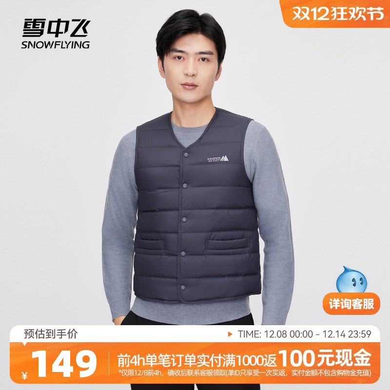 羽绒马甲雪中飞百搭内搭