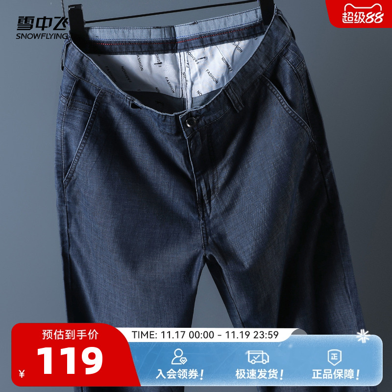 雪中飞男士时尚休闲牛仔裤