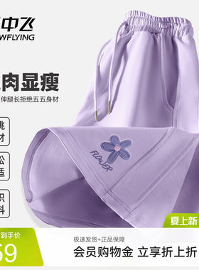雪中飞夏季运动短裤紫色女士中裤