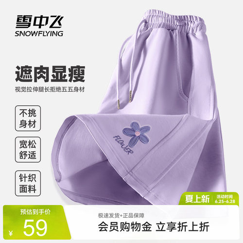 雪中飞夏季运动短裤紫色女士中裤