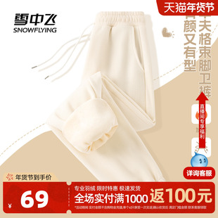 雪中飞加绒加厚裤子女2026新款秋冬小个子奶呼呼华夫格束脚卫裤PC