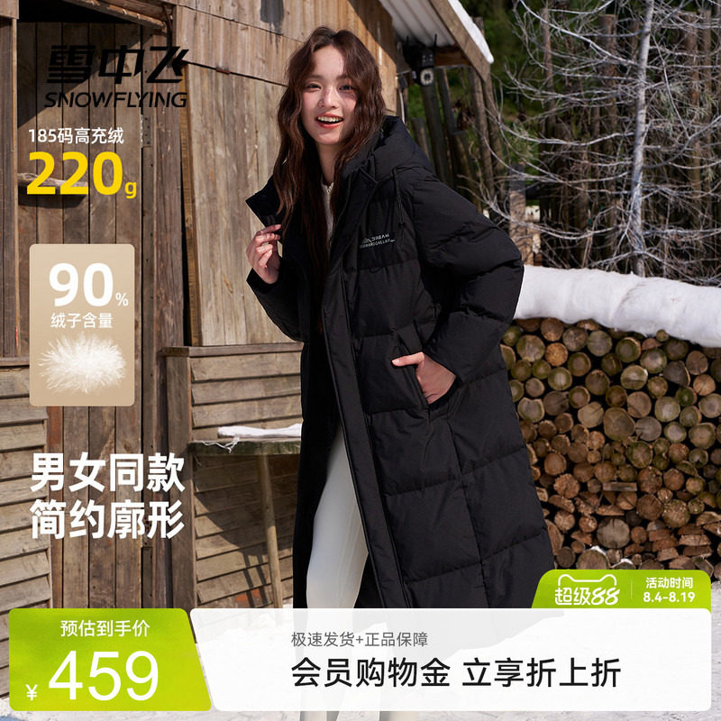 雪中飞情侣款中长羽绒服