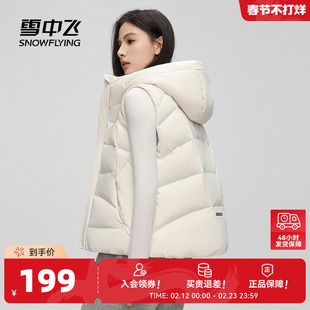 雪中飞2026春新款女士羽绒马甲连帽通勤百搭叠穿时尚保暖纯色