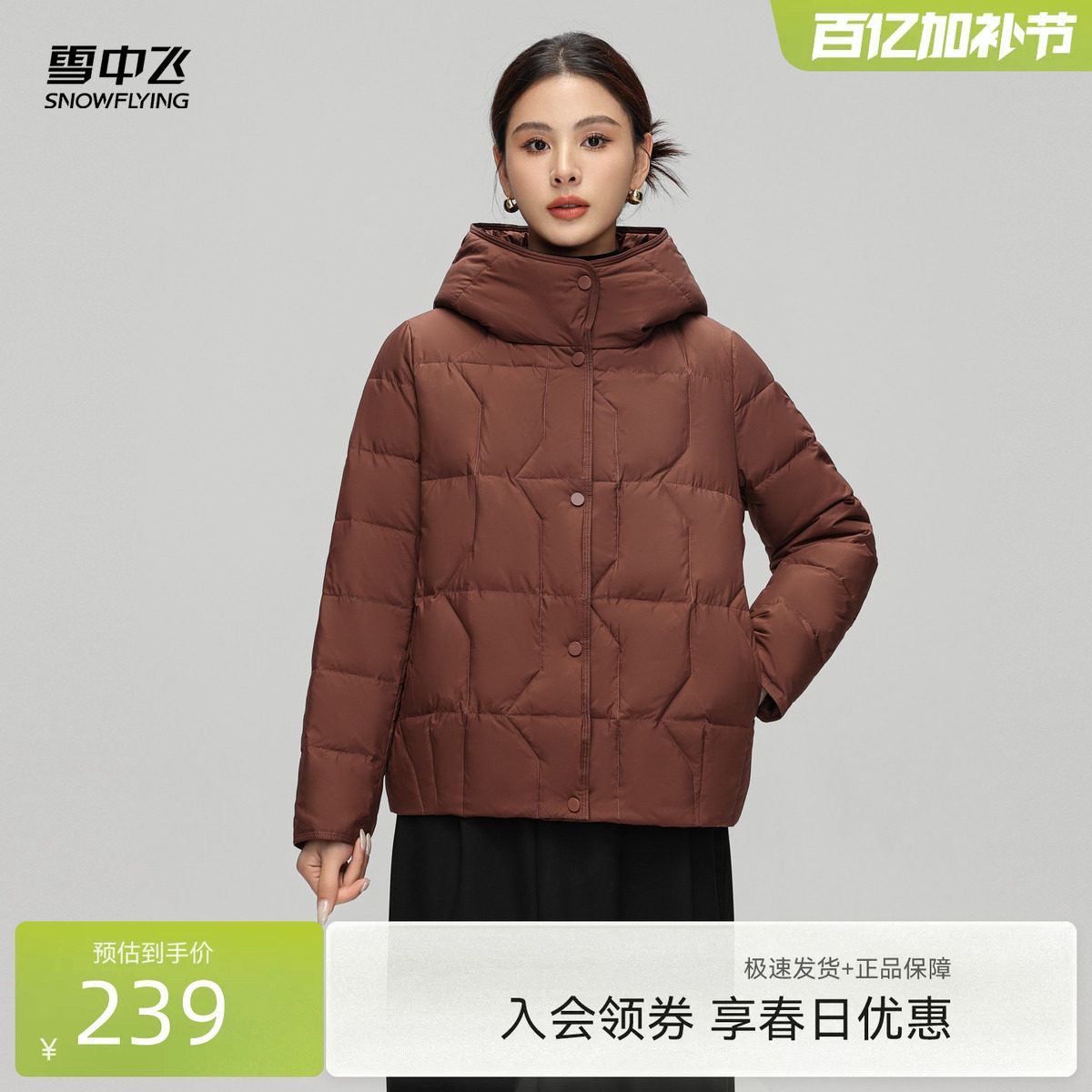 雪中飞2026春新款女士短款连帽羽绒服妈妈款简约时尚纯色暖御寒