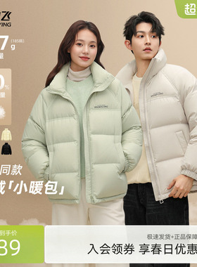 雪中飞2026春新款男女羽绒服情侣冬小个子蓬松轻盈puff泡芙面包服