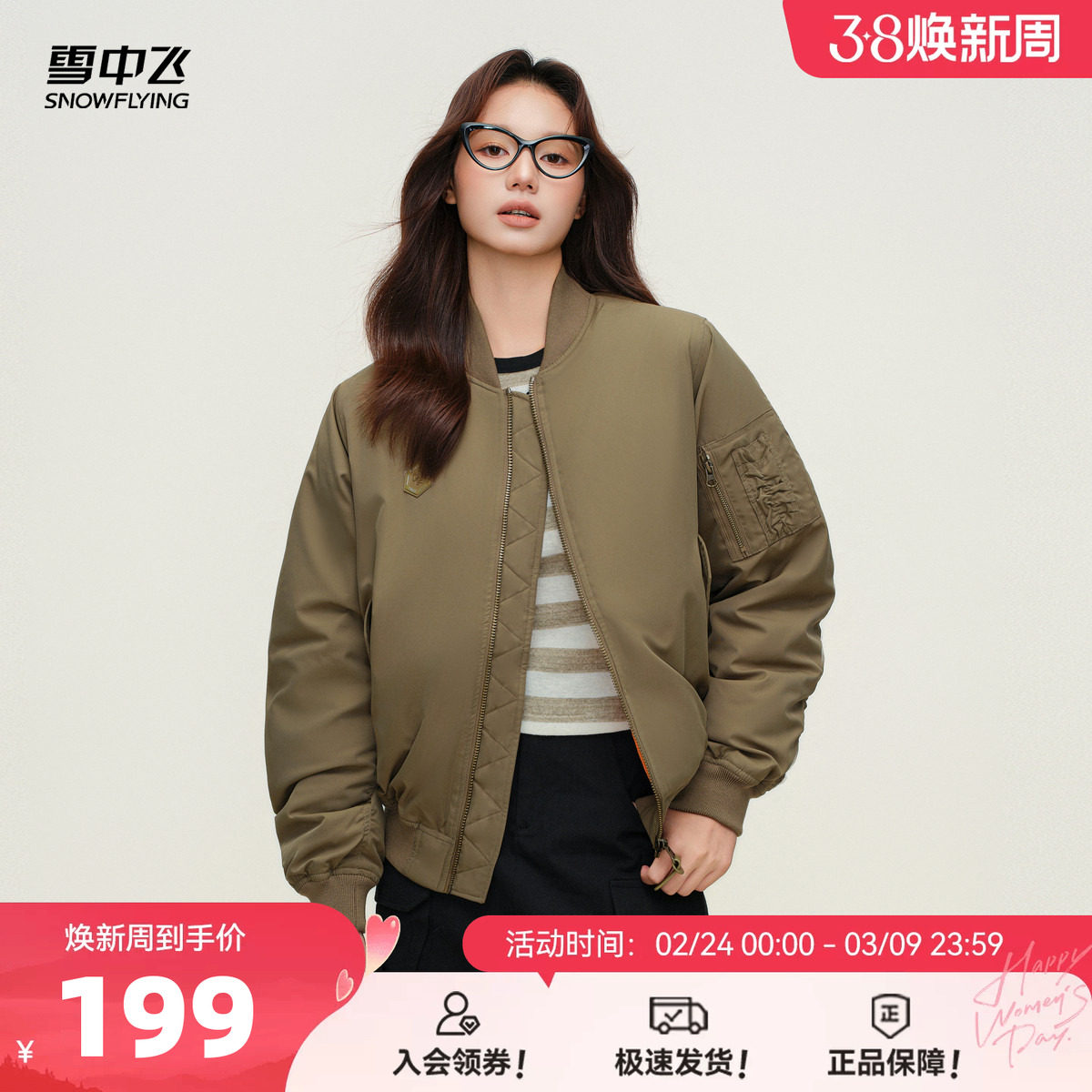 雪中飞2026春新款男女情侣短款羽绒服夹克户外保暖休闲百搭运动