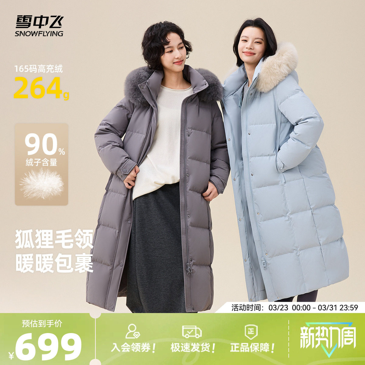 【大狐狸毛领】雪中飞2026春新款女士羽绒服高充绒优雅蓝重磅温柔