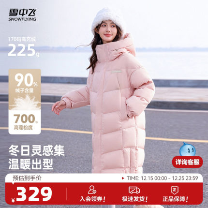 【部分预售】雪中飞25冬新款韩