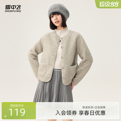 雪中飞小香风摇粒绒外套