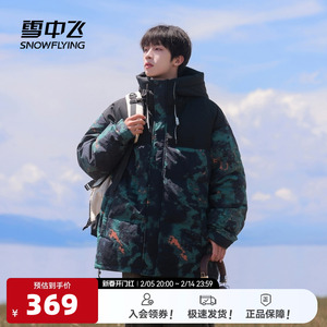 雪中飞2025春新款男女情侣短款连帽羽绒服中性时尚潮流拼接保暖