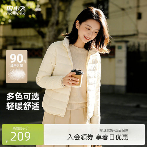 雪中飞纯色分格轻薄羽绒服