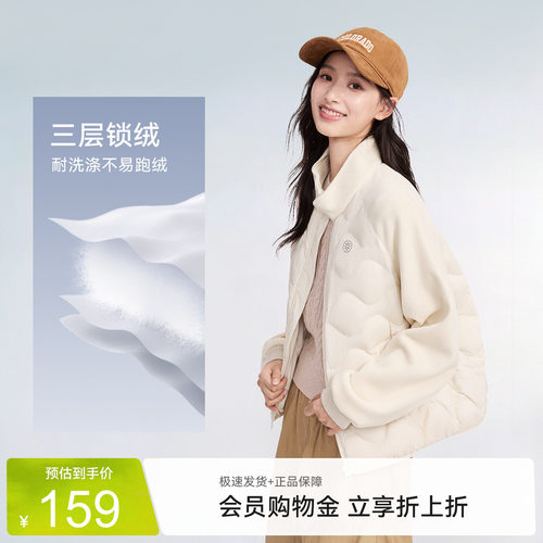 雪中飞拼接轻薄羽绒外套