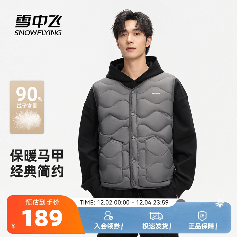 雪中飞2025冬新款男士短款圆领羽绒马甲商务运动休闲保暖背心