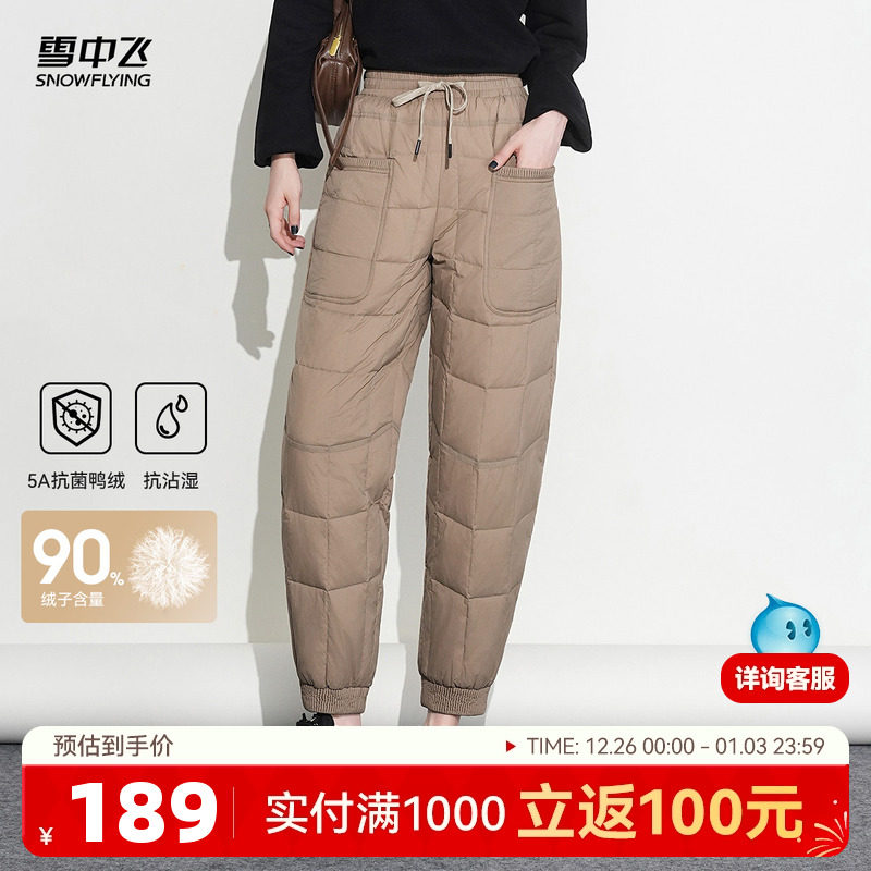 雪中飞2025冬新款羽绒裤女保暖束脚外穿休闲百搭休闲裤日系时尚风