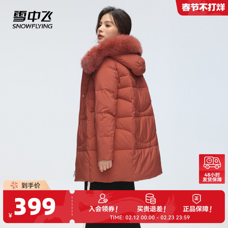 雪中飞2026秋冬新款妈妈中老年女士中长款羽绒服保暖气质狐狸毛领
