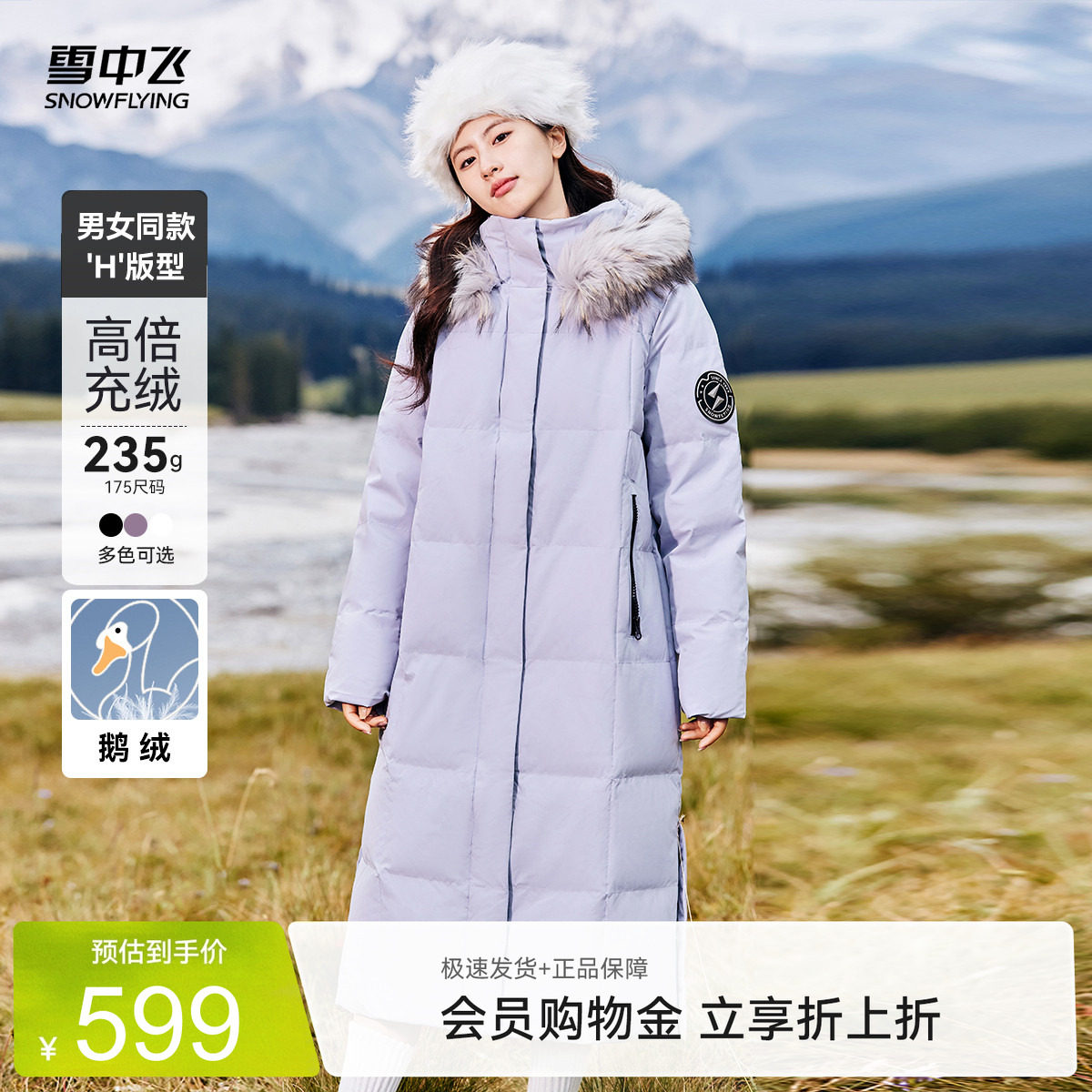 雪中飞爆款男女同款加厚长款鹅绒羽绒服加厚貉子毛领抗寒高倍充绒