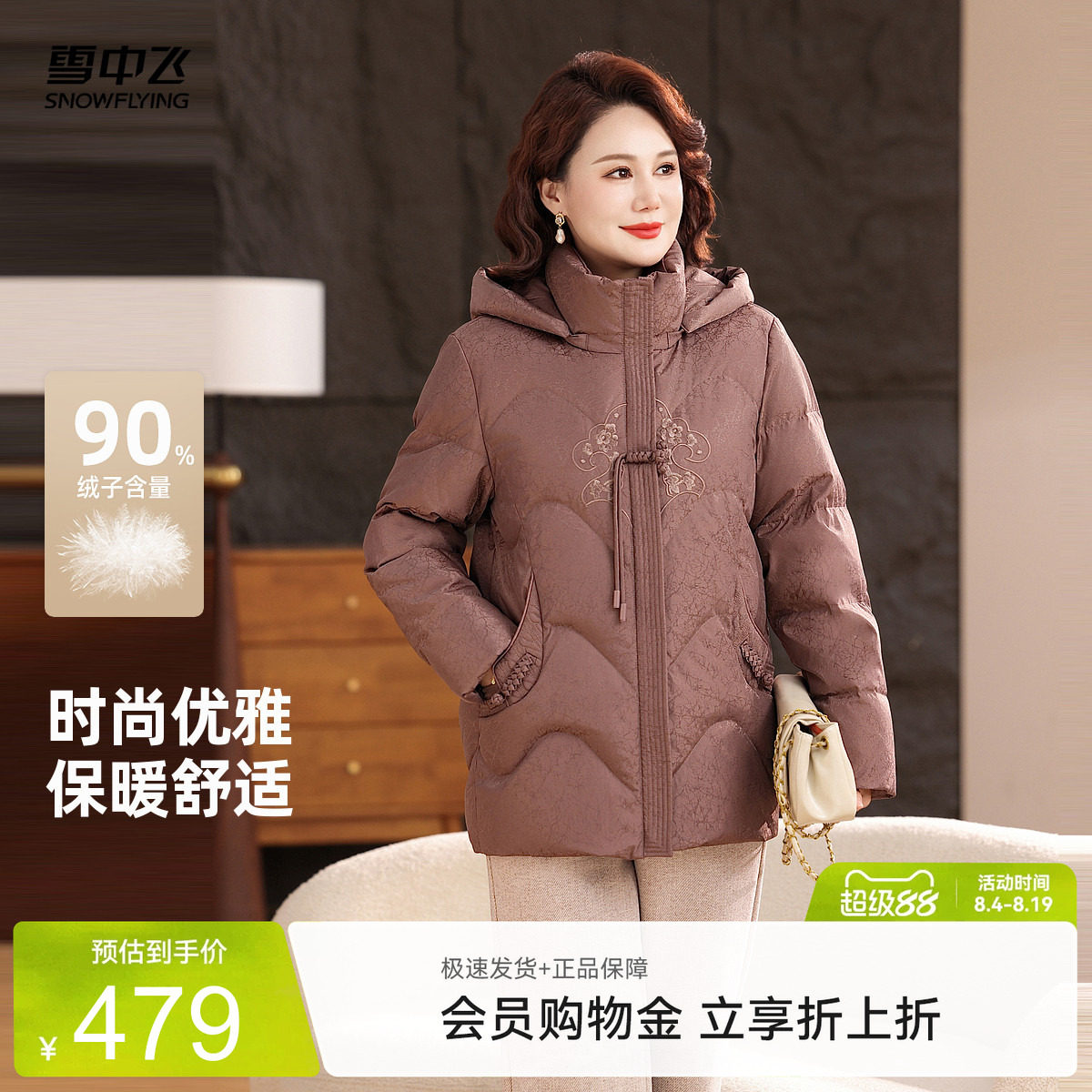 雪中飞新中式盘扣女士羽绒服