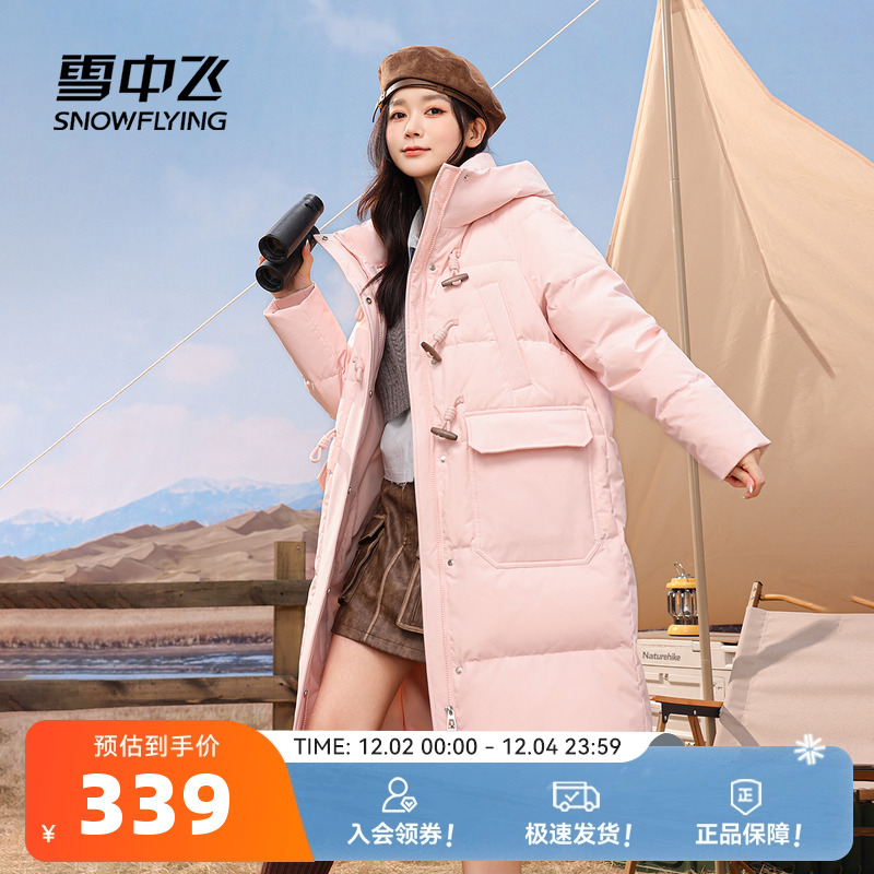 雪中飞2025冬新款女士长款连帽羽绒服H型牛角扣学院时尚加厚青春