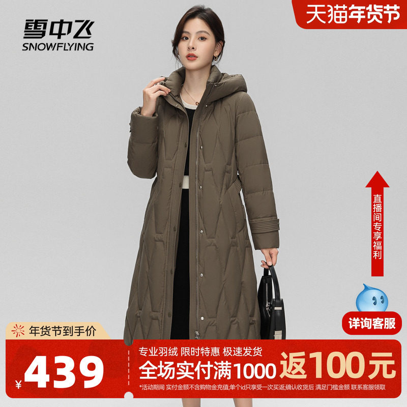 雪中飞2025冬新款长款收腰修身气质女式保暖过膝羽绒服