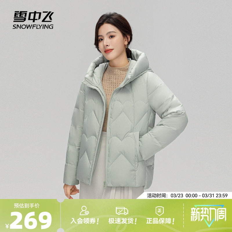 雪中飞2026春装新款女士妈妈短款羽绒服休闲简约大码时尚暖外套