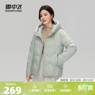 时尚 雪中飞2026春装 羽绒服休闲简约大码 女士妈妈短款 暖外套 新款