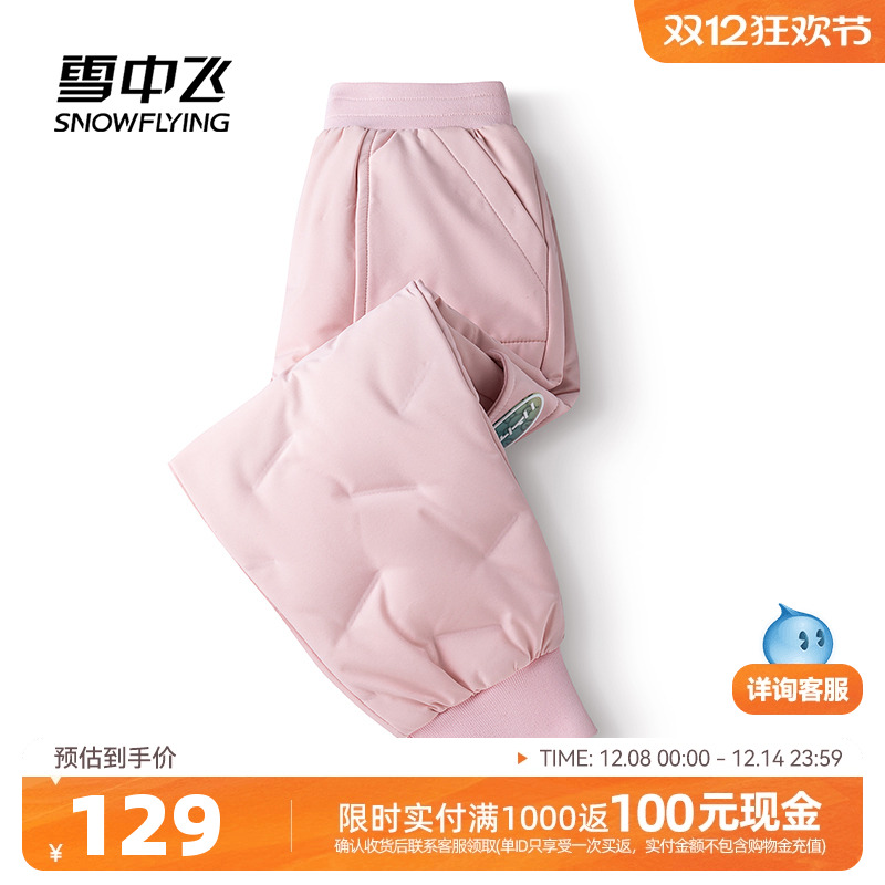 雪中飞2025冬新款男女童装羽绒裤可爱百搭保暖束脚防风休闲加厚
