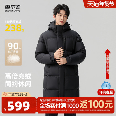 雪中飞男士休闲中长款羽绒服