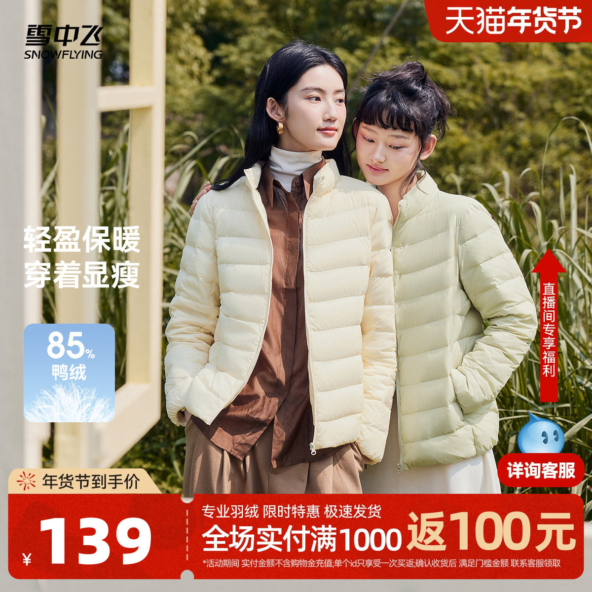 雪中飞2025冬新款女士立领排骨羽绒短款轻薄羽绒服舒适轻便百搭