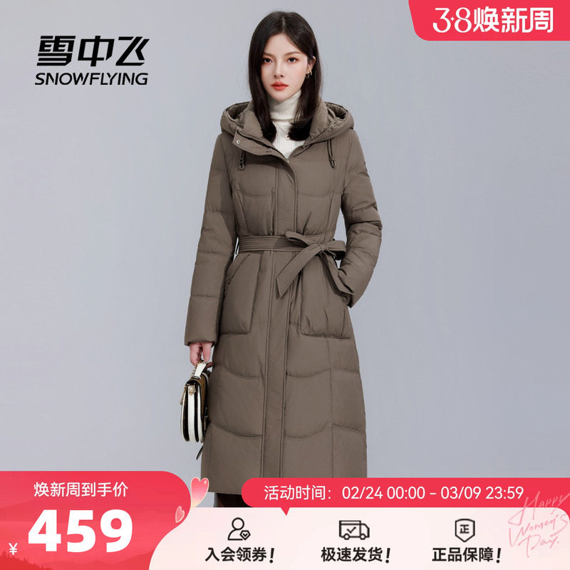 雪中飞2026春新款羽绒服长款中年妈妈气质系带款连帽保暖大衣款