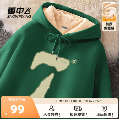 雪中飞连帽卫衣女加绒加厚冬季2025新款绿色上衣数字7印花外套PC