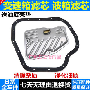 适用于丰田卡罗拉雷凌花冠汉兰达荣放RAV4波箱滤芯变速箱滤网油格