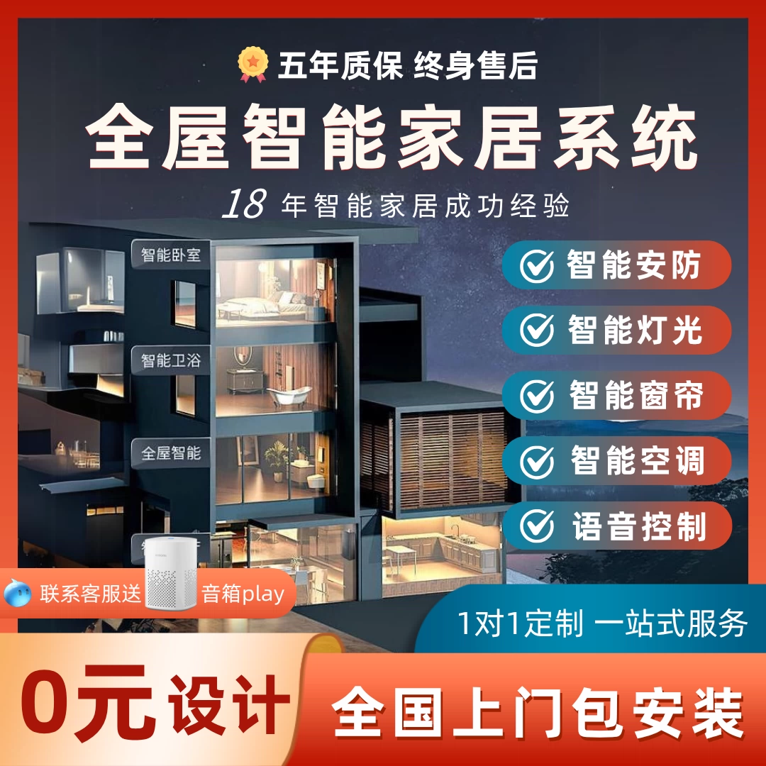 包安装小米米家智能家居系统套装
