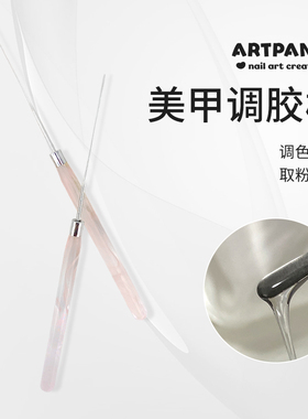 ARTPANDA花潮月美甲调胶棒调色棒彩绘盘闪粉指甲油胶亚克力搅拌棒