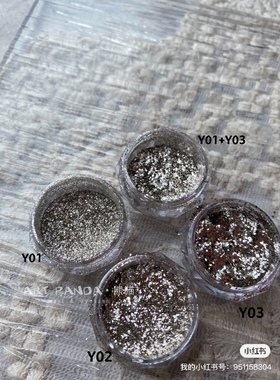 ARTPANDA美甲素材银河星辰银箔涩味粉