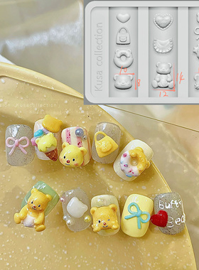 Kusacollection奶油小熊butterbear可爱美甲模具小熊卡通穿戴甲