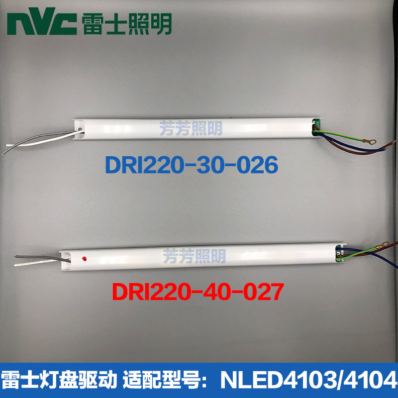 照明镇源流器配件灯条4104LED灯盘面板灯条驱动电 NLED4103灯具配-封面