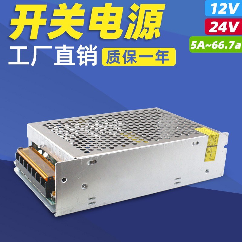 220电源LED监控直交转5v12v24v开关流灯带变压器1A2A5A10A15A开