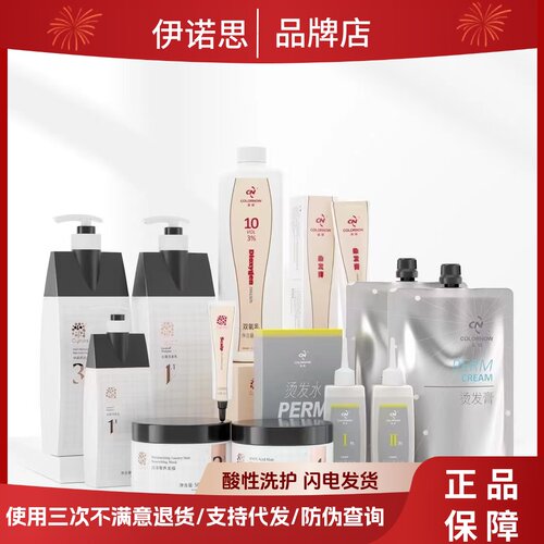 伊诺思酸性多效修护洗发水柔软改善毛躁损伤滋润去屑控油头皮平衡